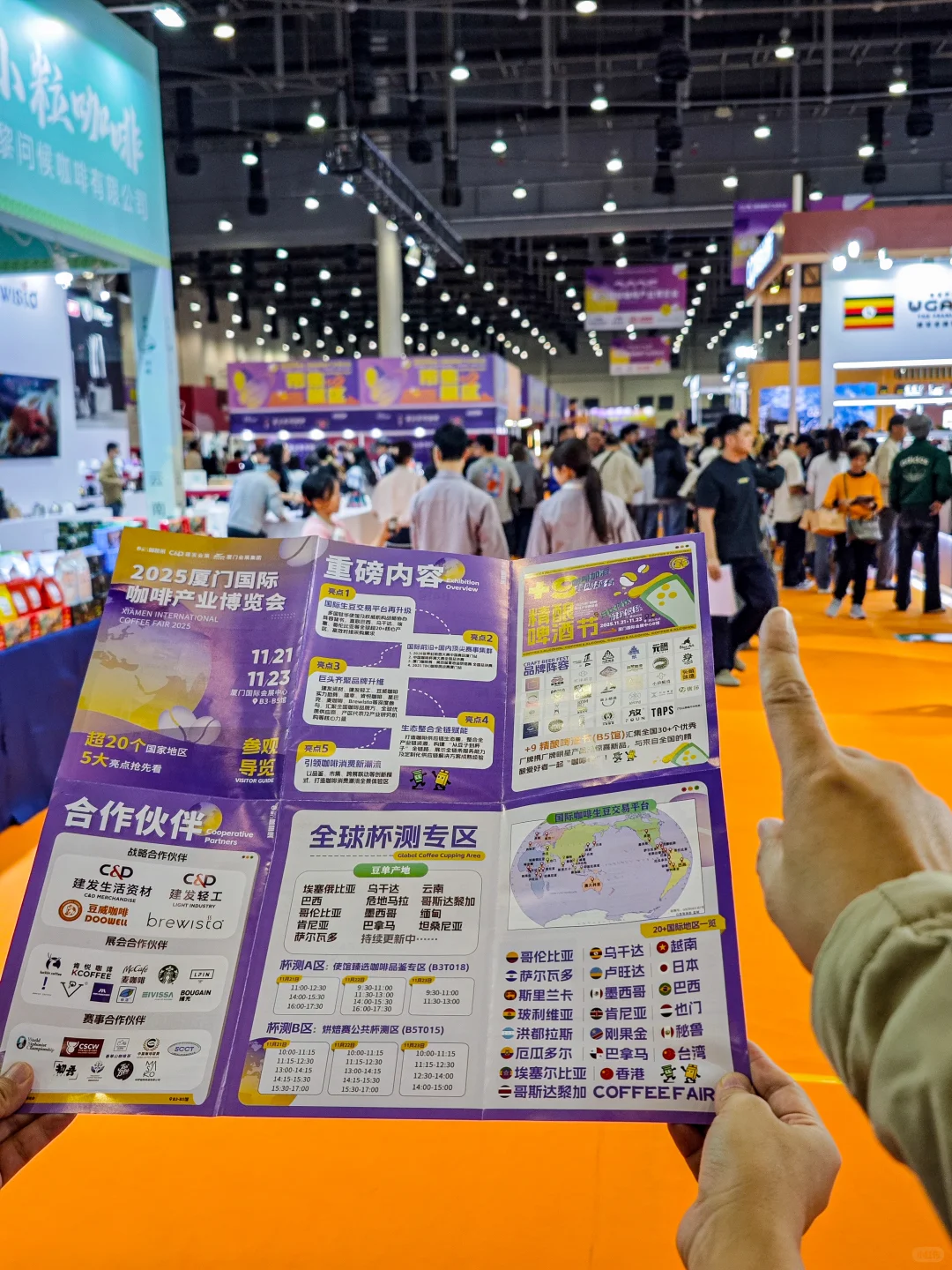 2025厦门！咖啡与精酿的跨界狂欢来袭