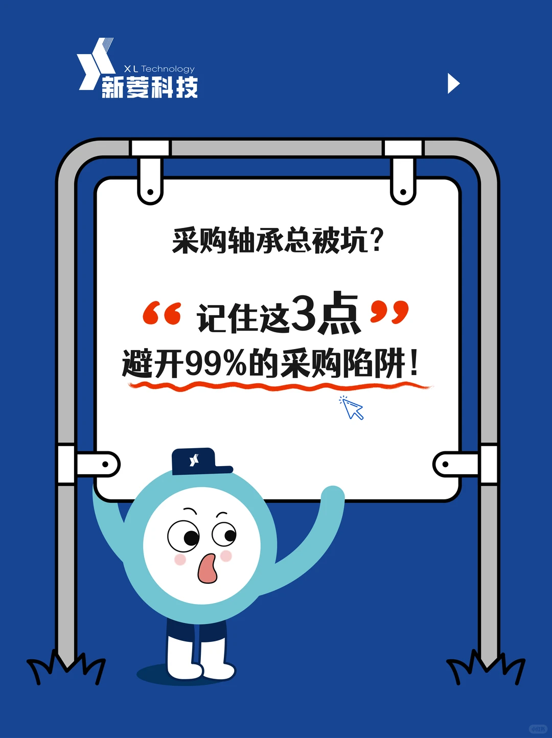 学会这3招，避开99%的轴承采购陷阱！