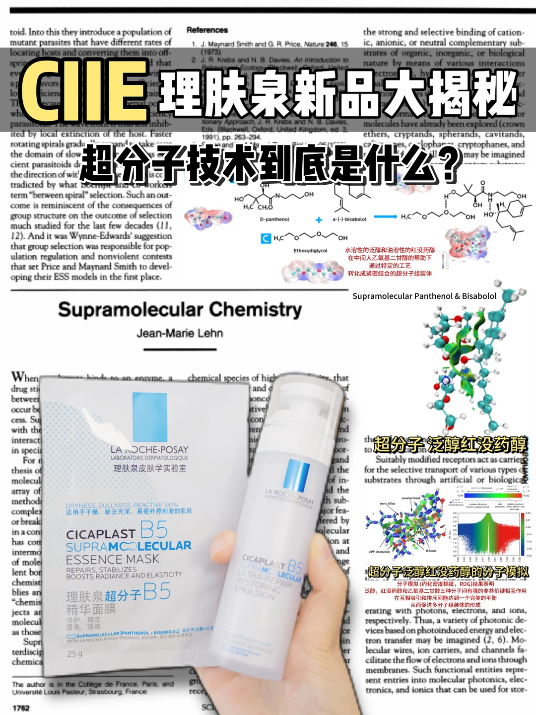 成分党深扒|震惊进博会的诺贝尔奖科技