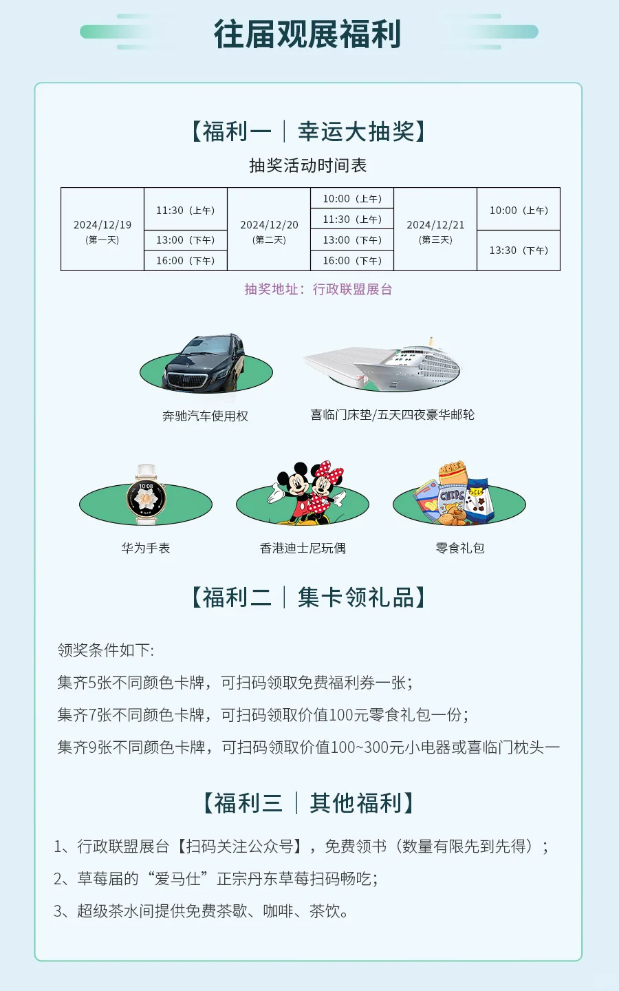 2025第三届企业行政后勤采购博览会正在报名