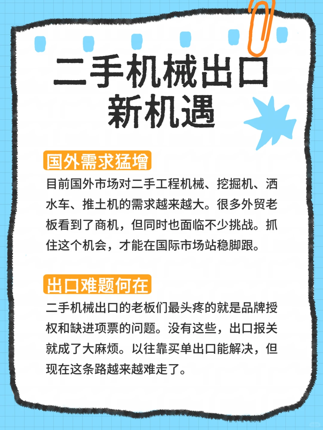 天啊‼️走买单出口，又被查验扣押了⁉️