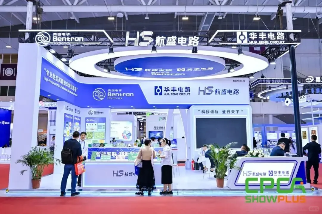 2026CPCA国际电子电路大湾区展览会!