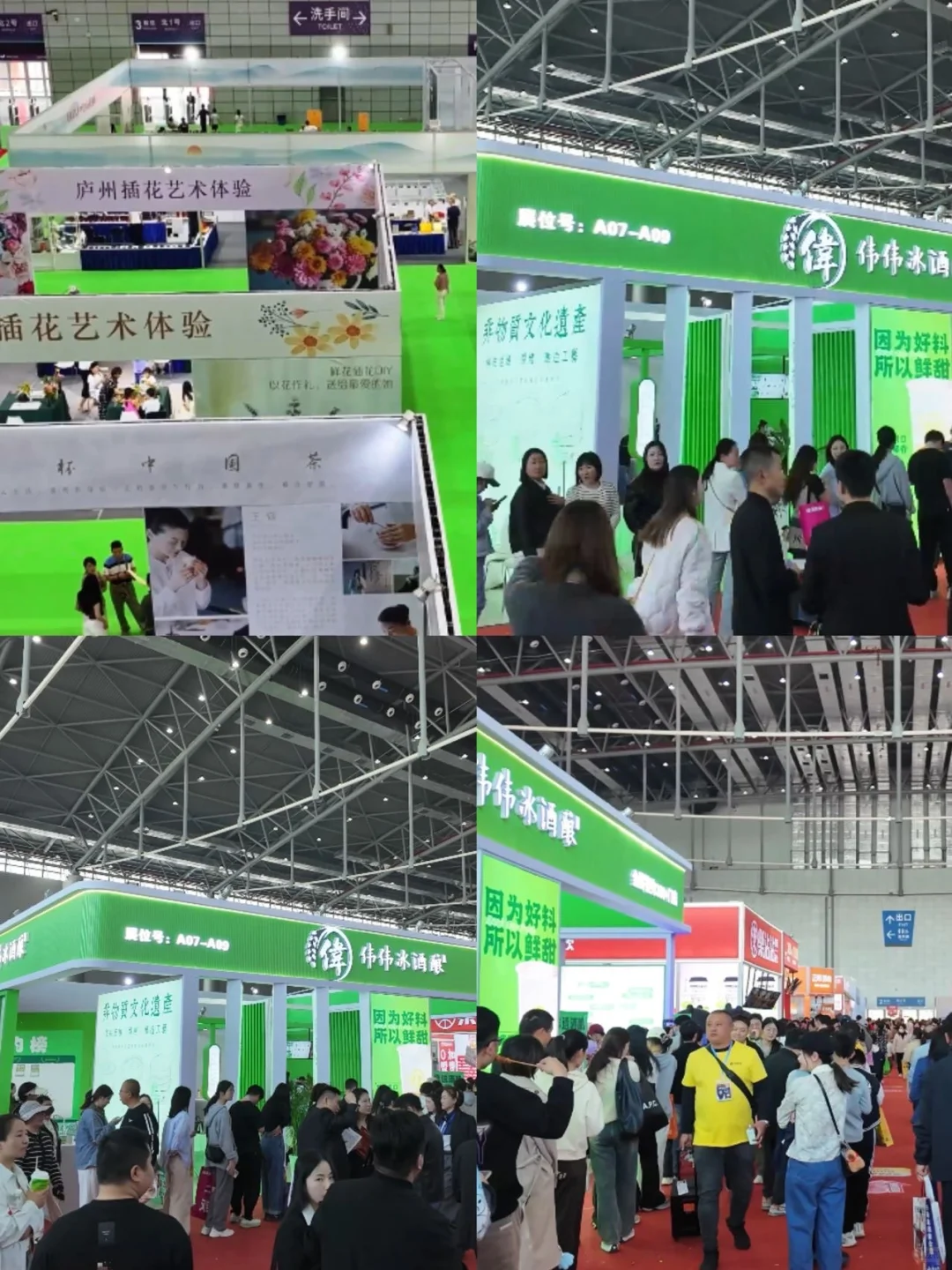 合肥 周末滨湖会展中心薅羊毛啦