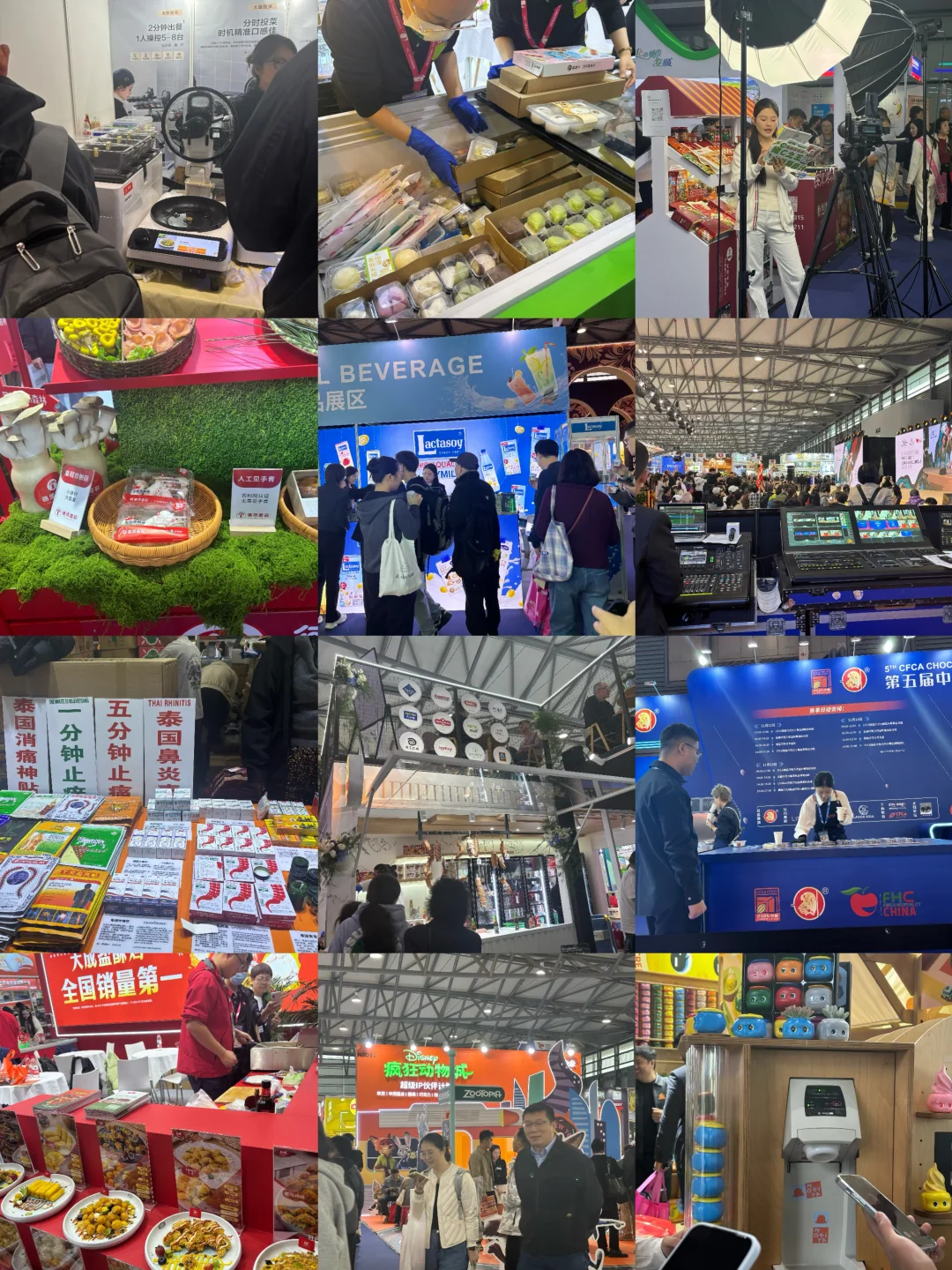 上海环球食品展 总结