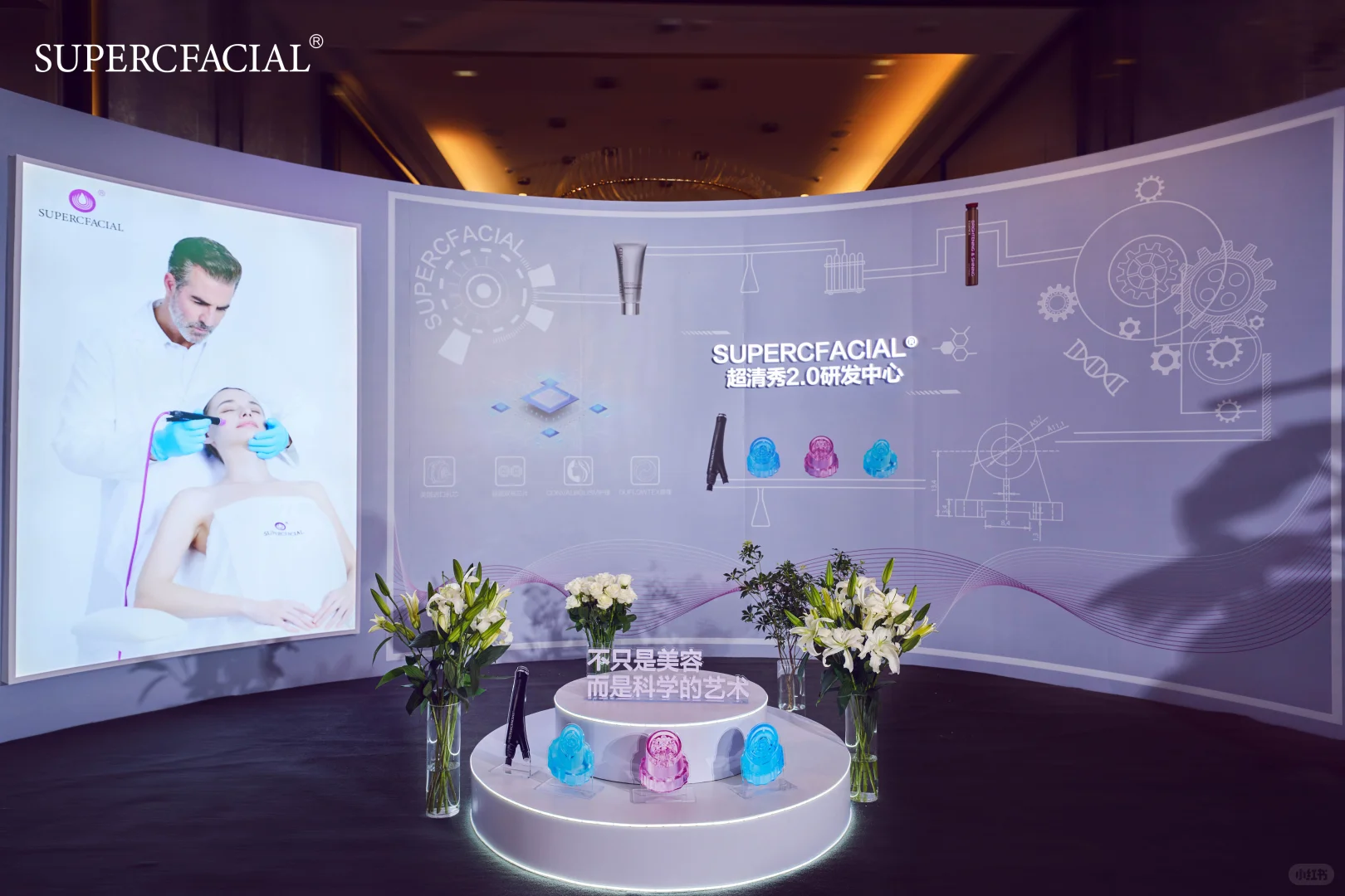 活动策划—超清秀2.0 智能新品全球发布会