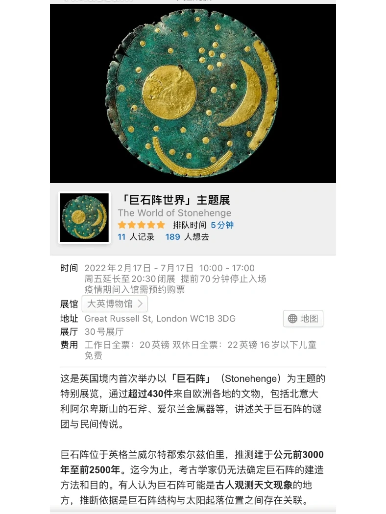 下载这个App，足不出户看遍全球展览