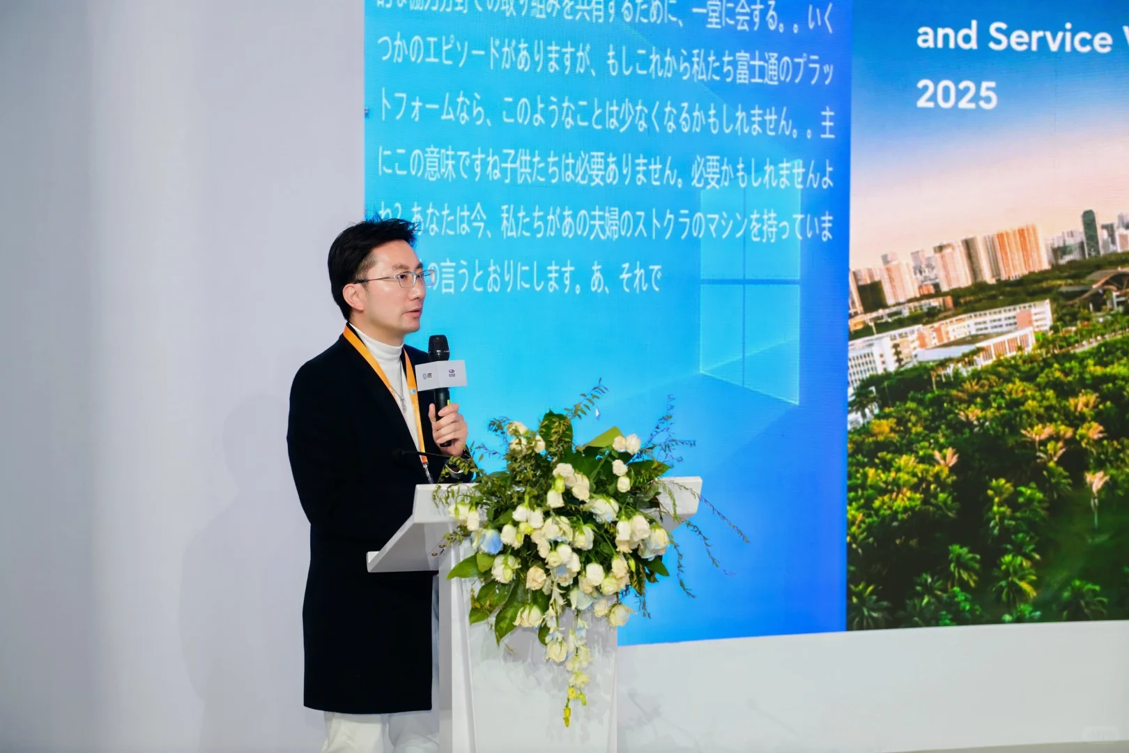 11月9日 上海进博会中日创新分论坛