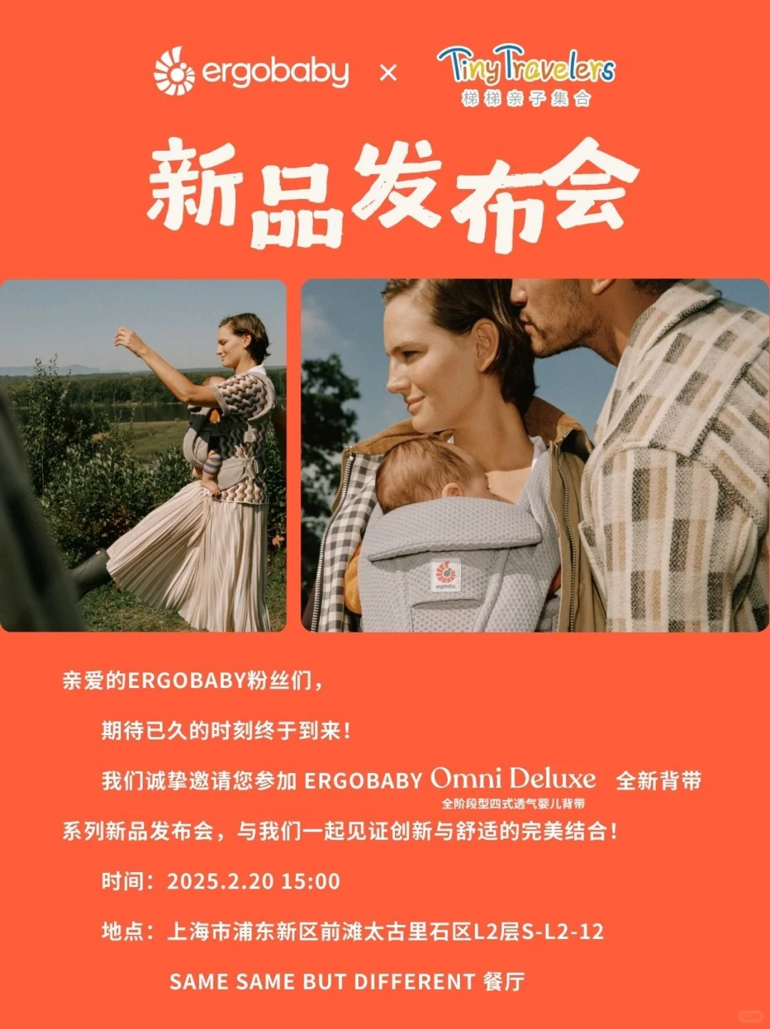 ?您有一封新的发布会邀请函，请查收