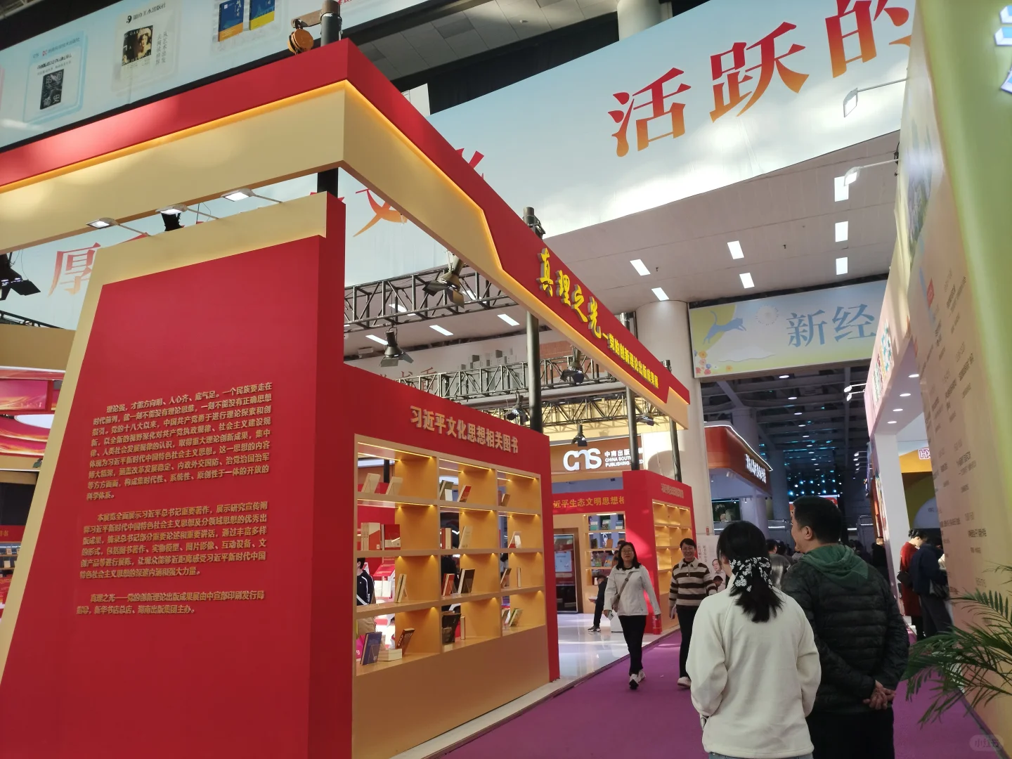 来国际书展啦！