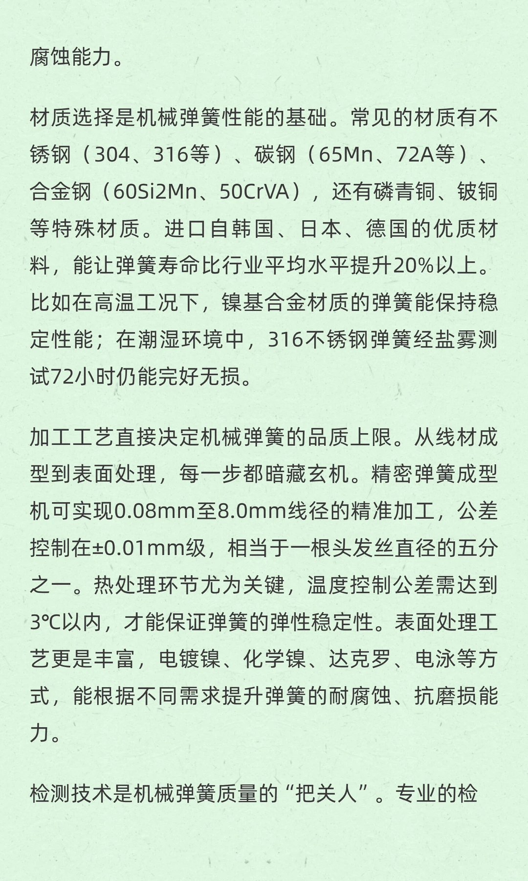 2025年11月选机械弹簧哪家靠谱？这四家厂家