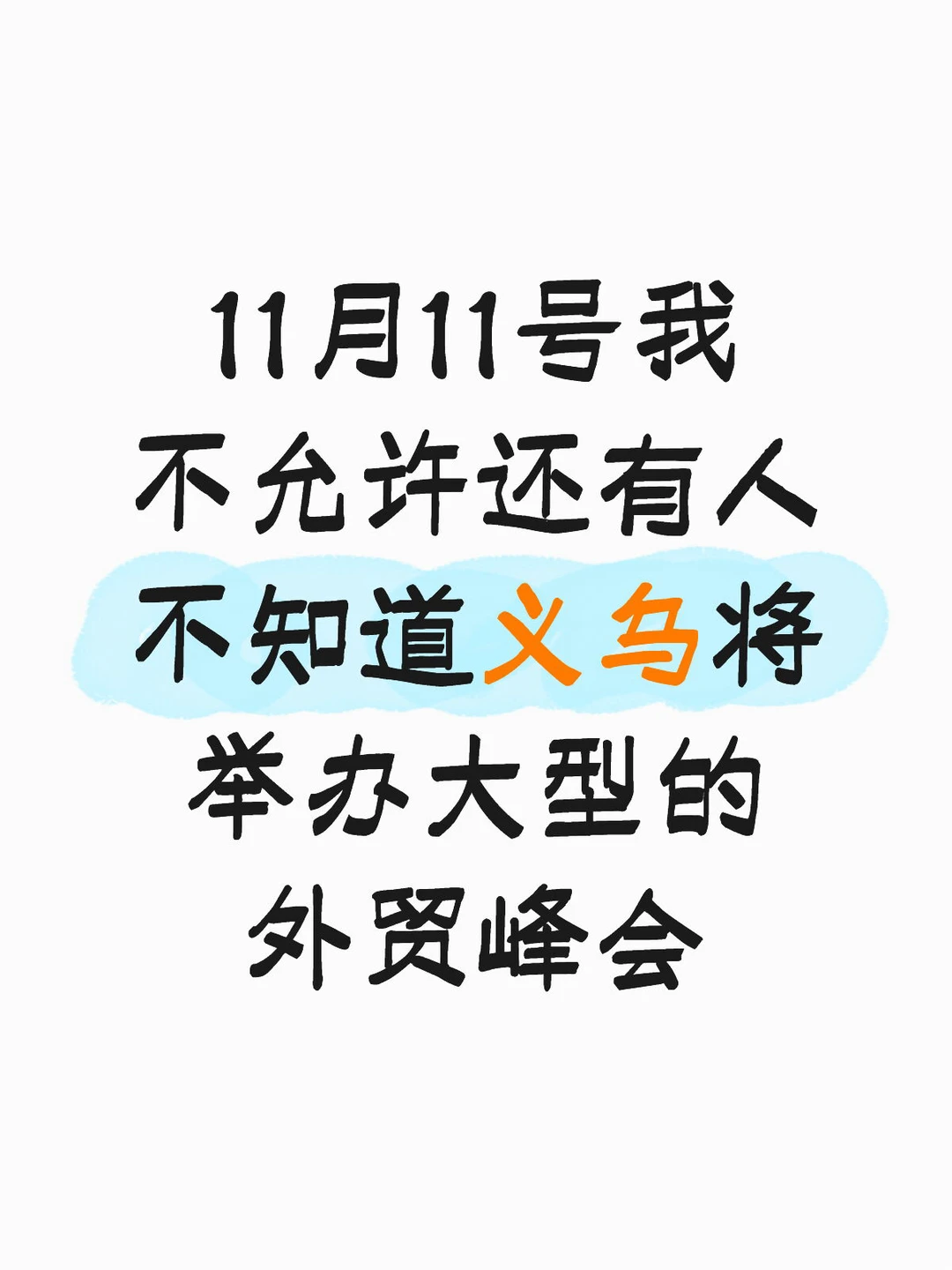 想做外贸但是不知道从何下手的赶紧点进来！