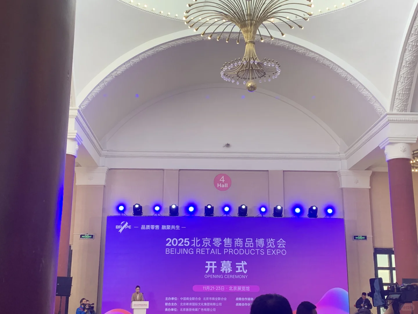 2025北京零售商品博览会?️羊毛