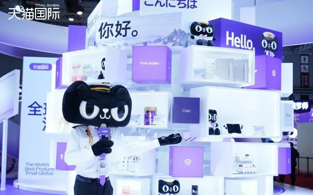 善纳设计丨带您云走进2025进博会丨天猫国际