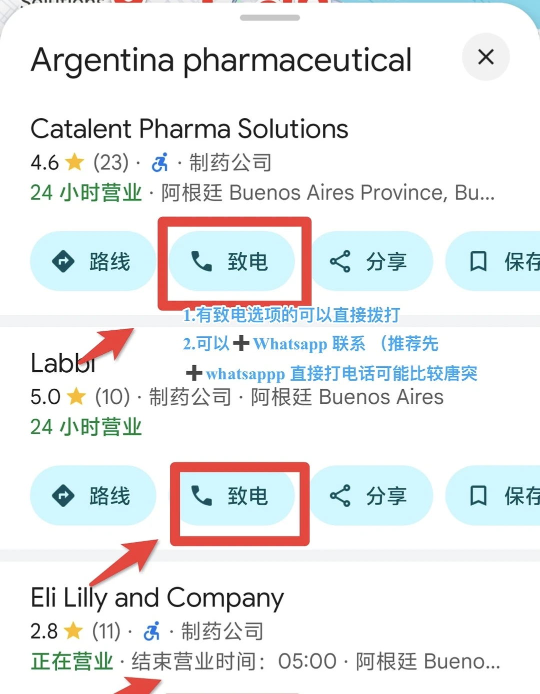 Plog｜外贸干货｜谷歌地图开发客户超详细教程