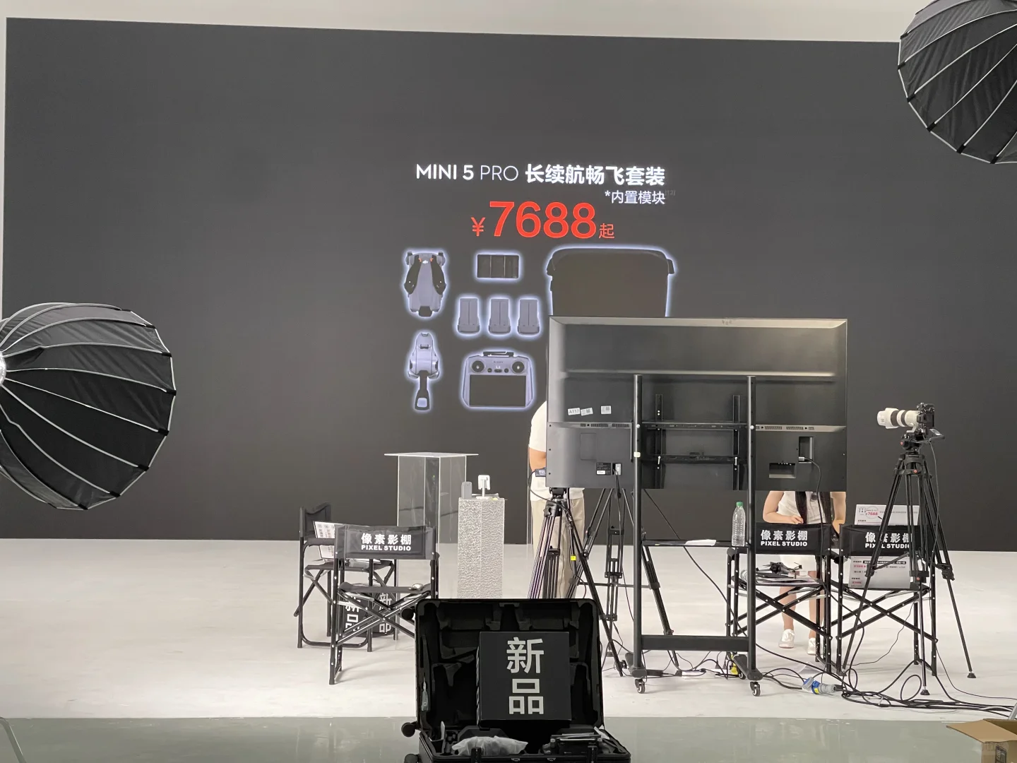 大疆新品发布会小有底气