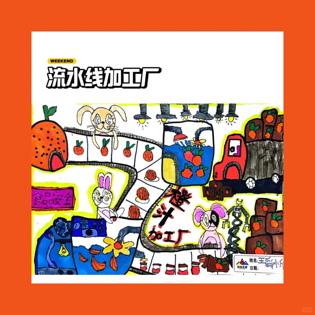 ?流水线加工厂✨