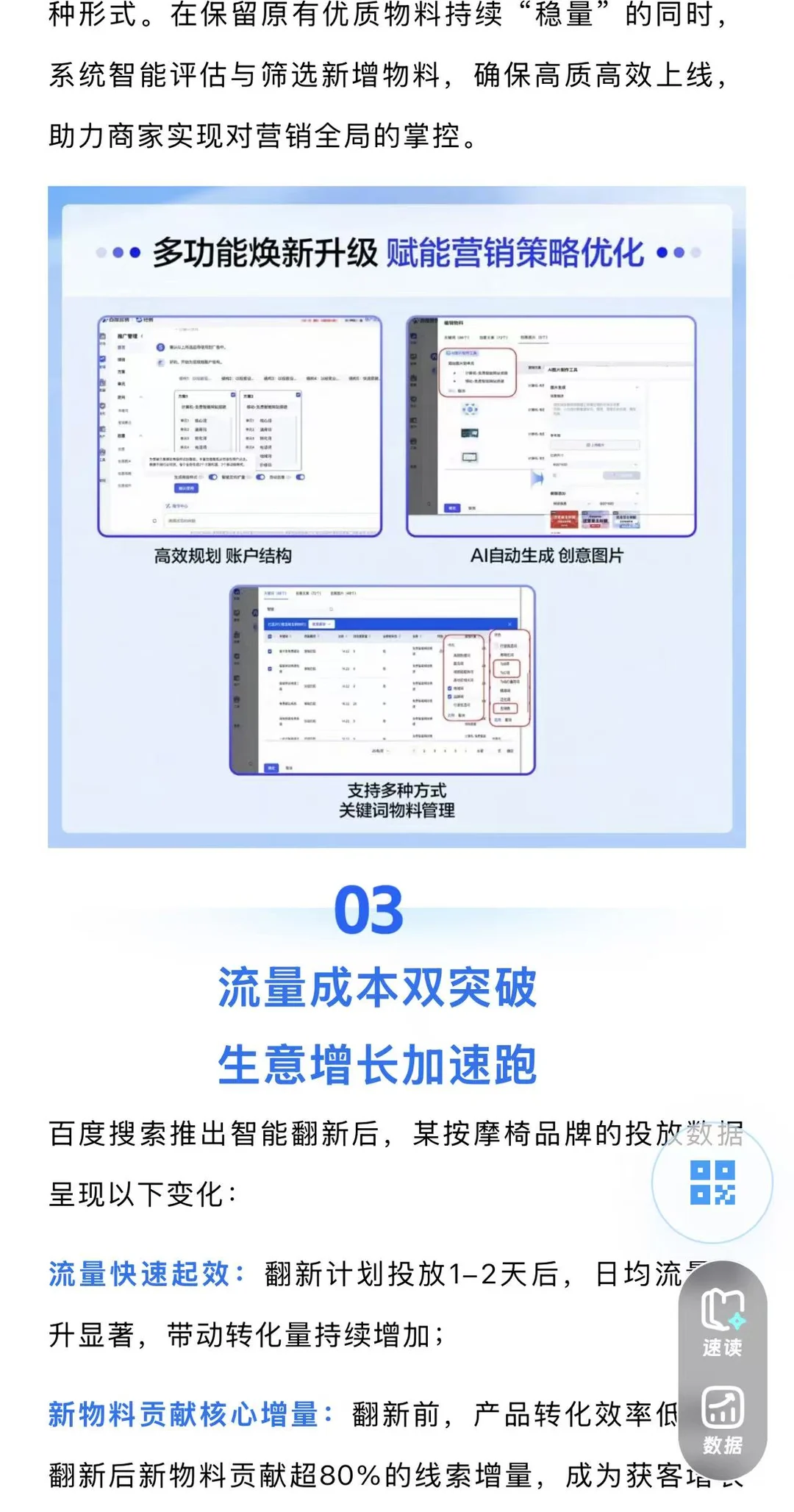 百度搜索推广上线新功能