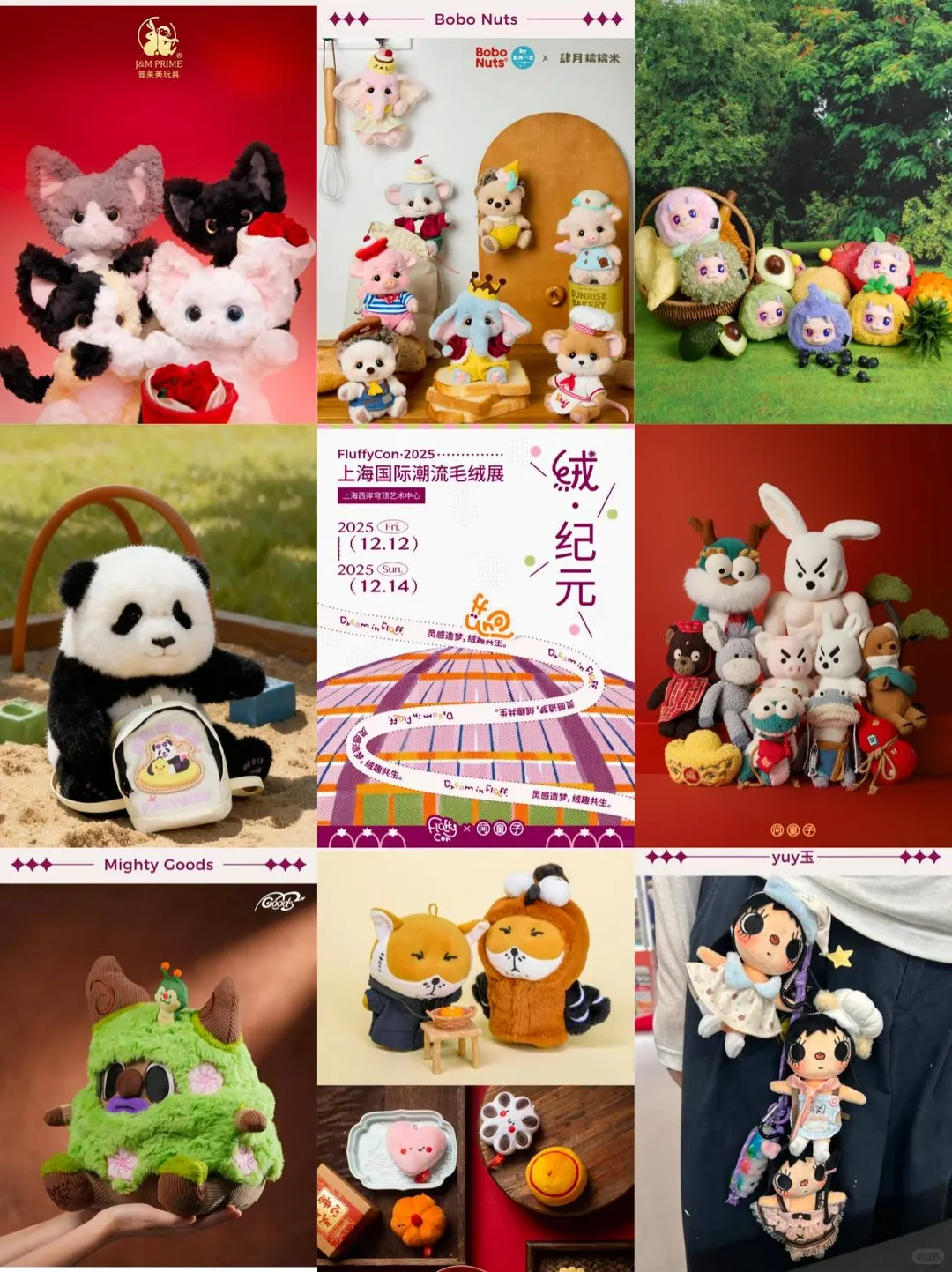 是时候去上海一趟了！！！