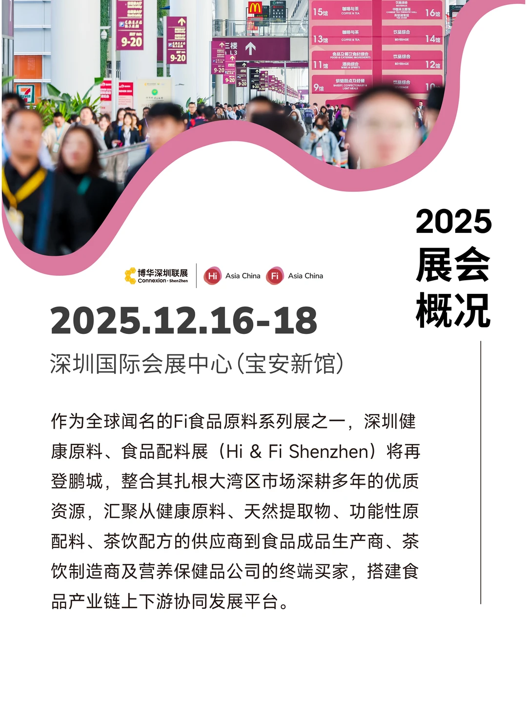 ?倒计时 30 天！深圳健康原料展门票开抢