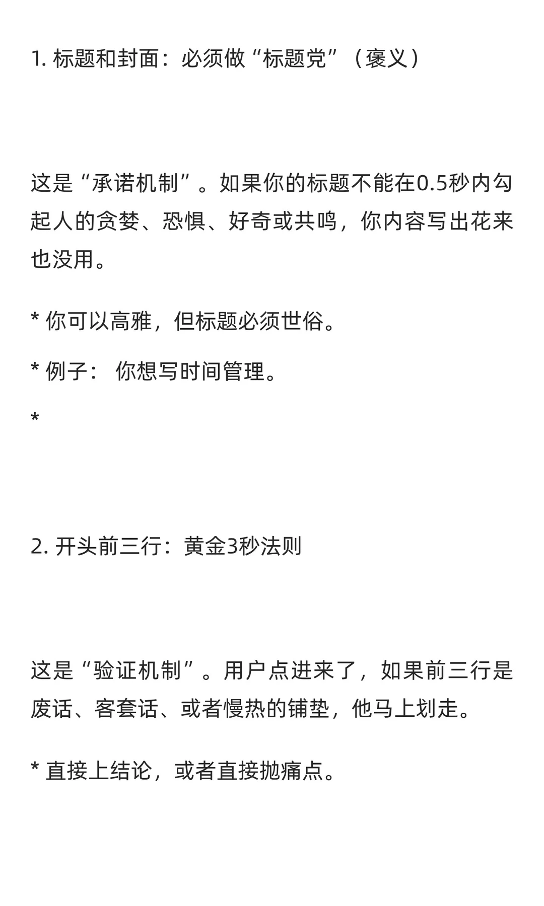 订阅逻辑（粉丝逻辑）失效，推送逻辑（算法