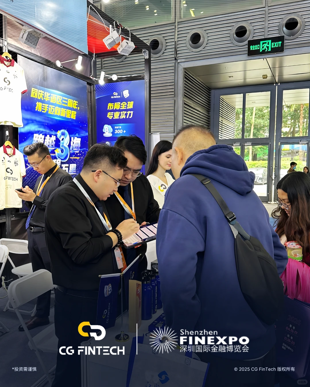 深圳国际金融博览会喜迎开门红