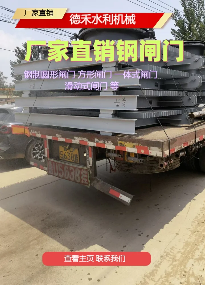 德禾电闸门品牌保障