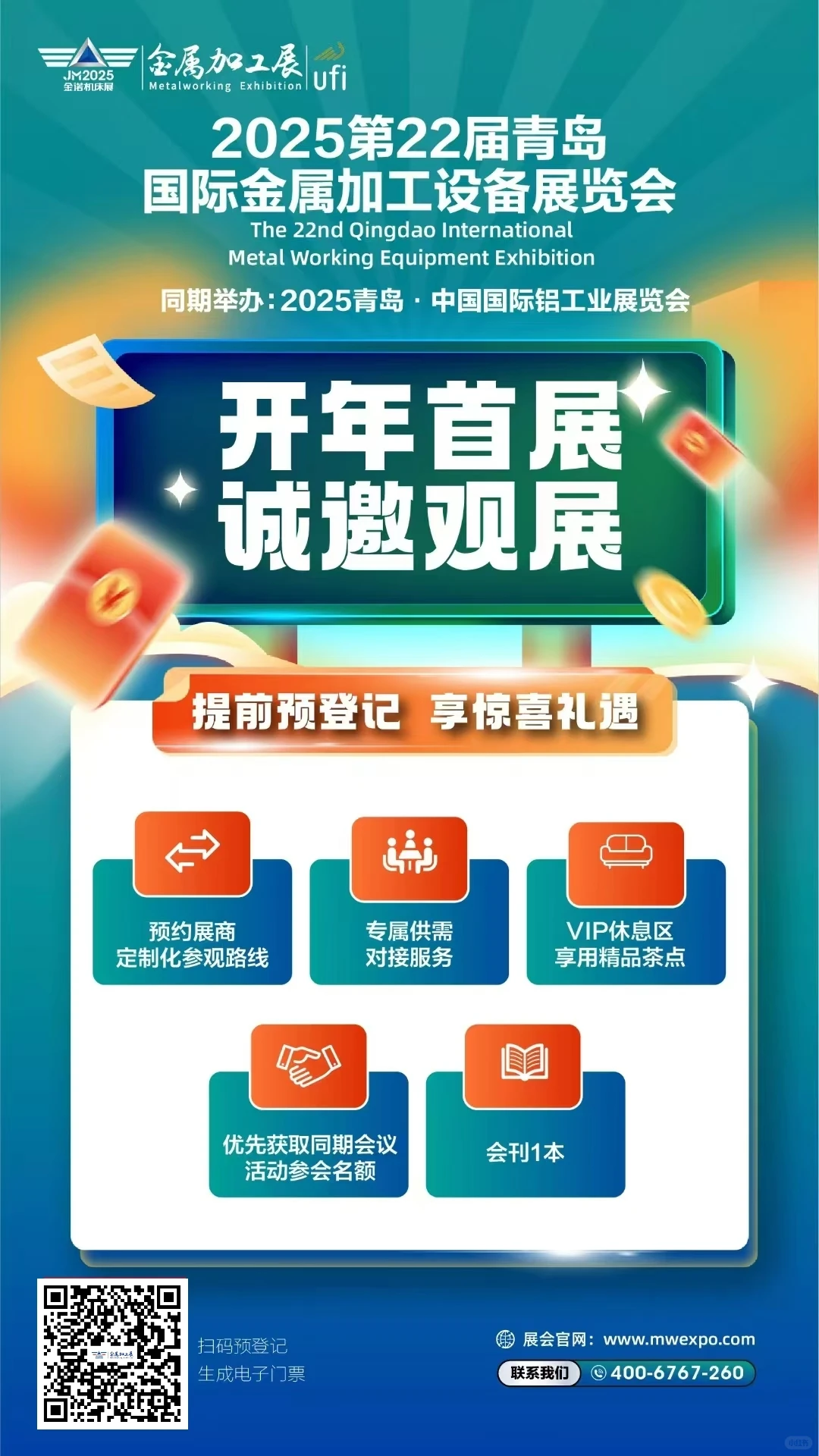 青岛金属加工设备展览会