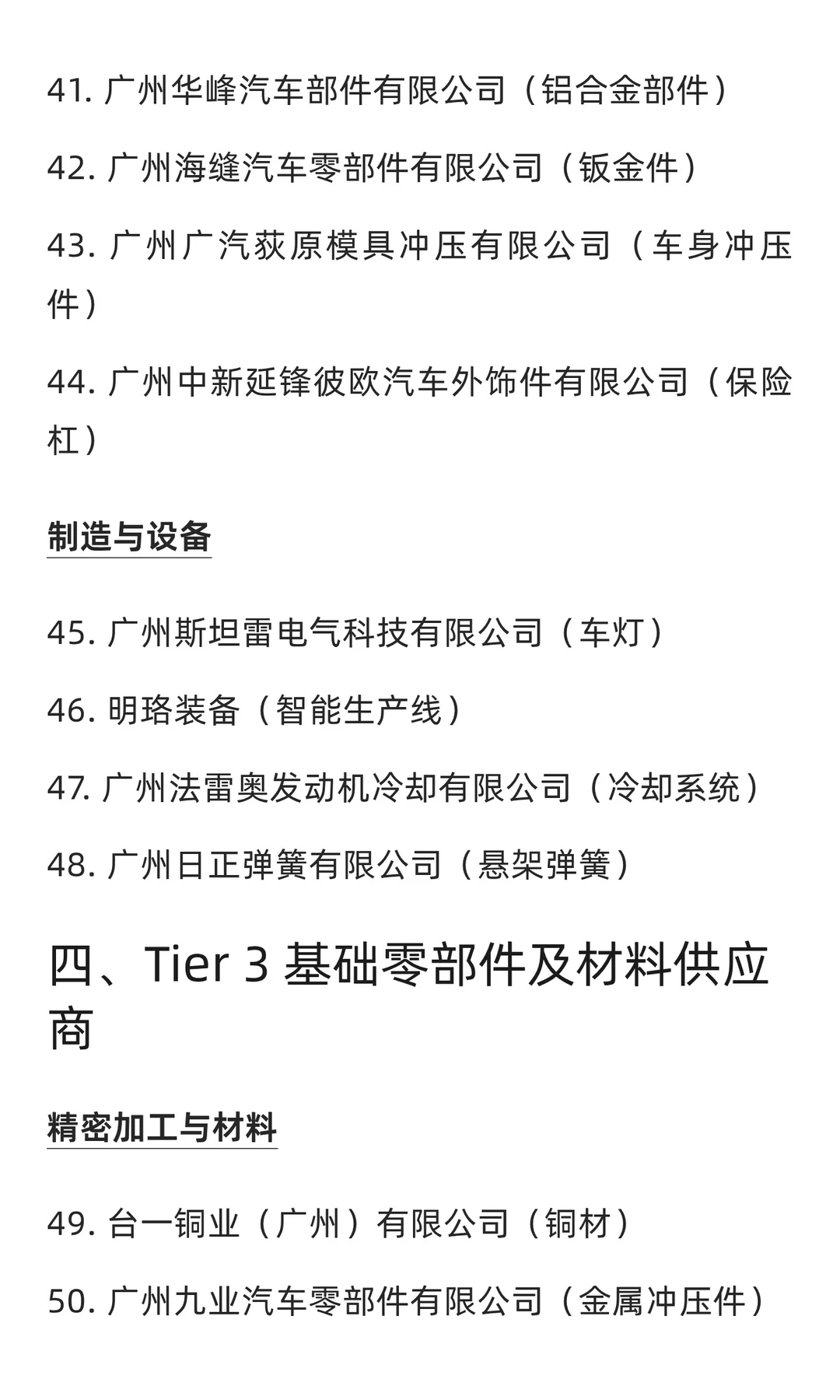 广州汽车公司有哪些，求职必看！