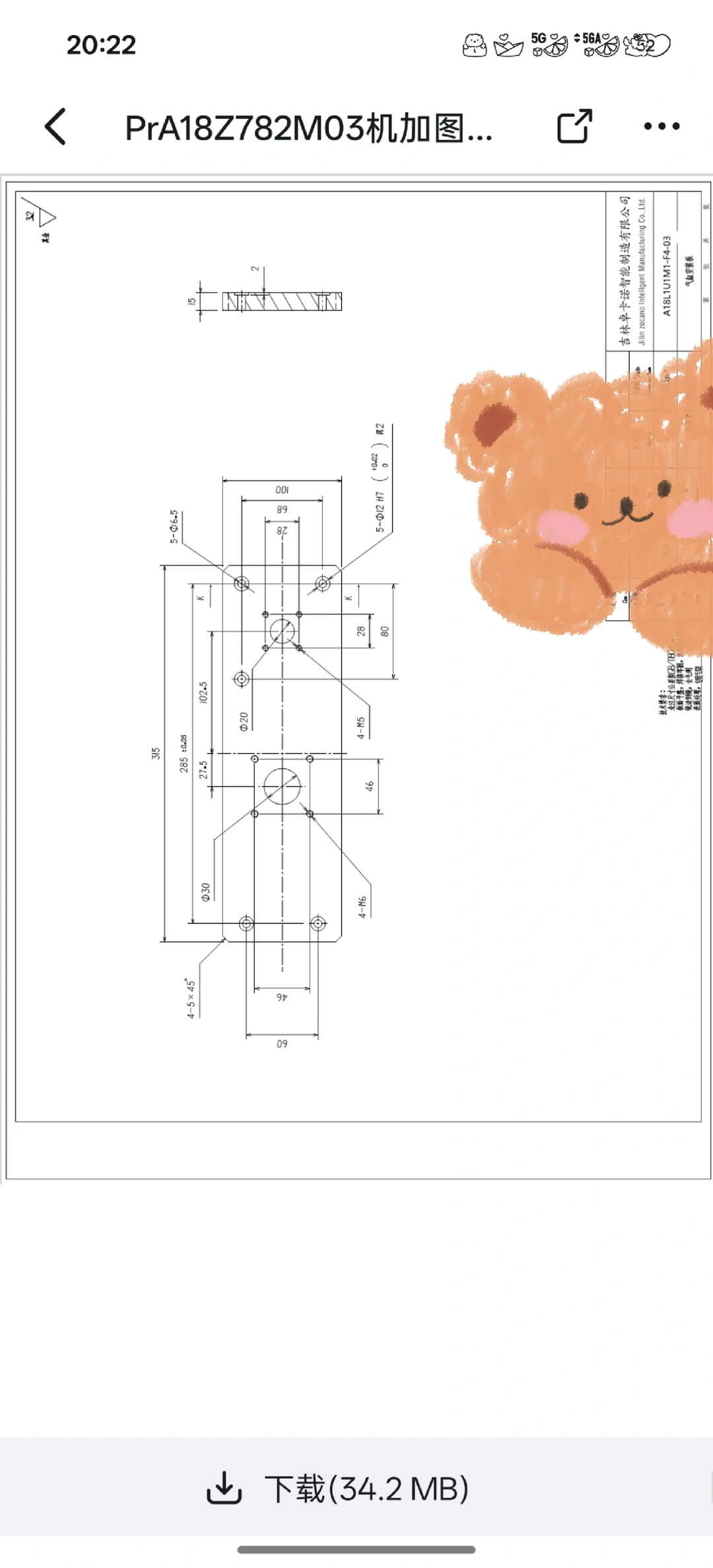 cnc图纸，机加工件，不能再好干了