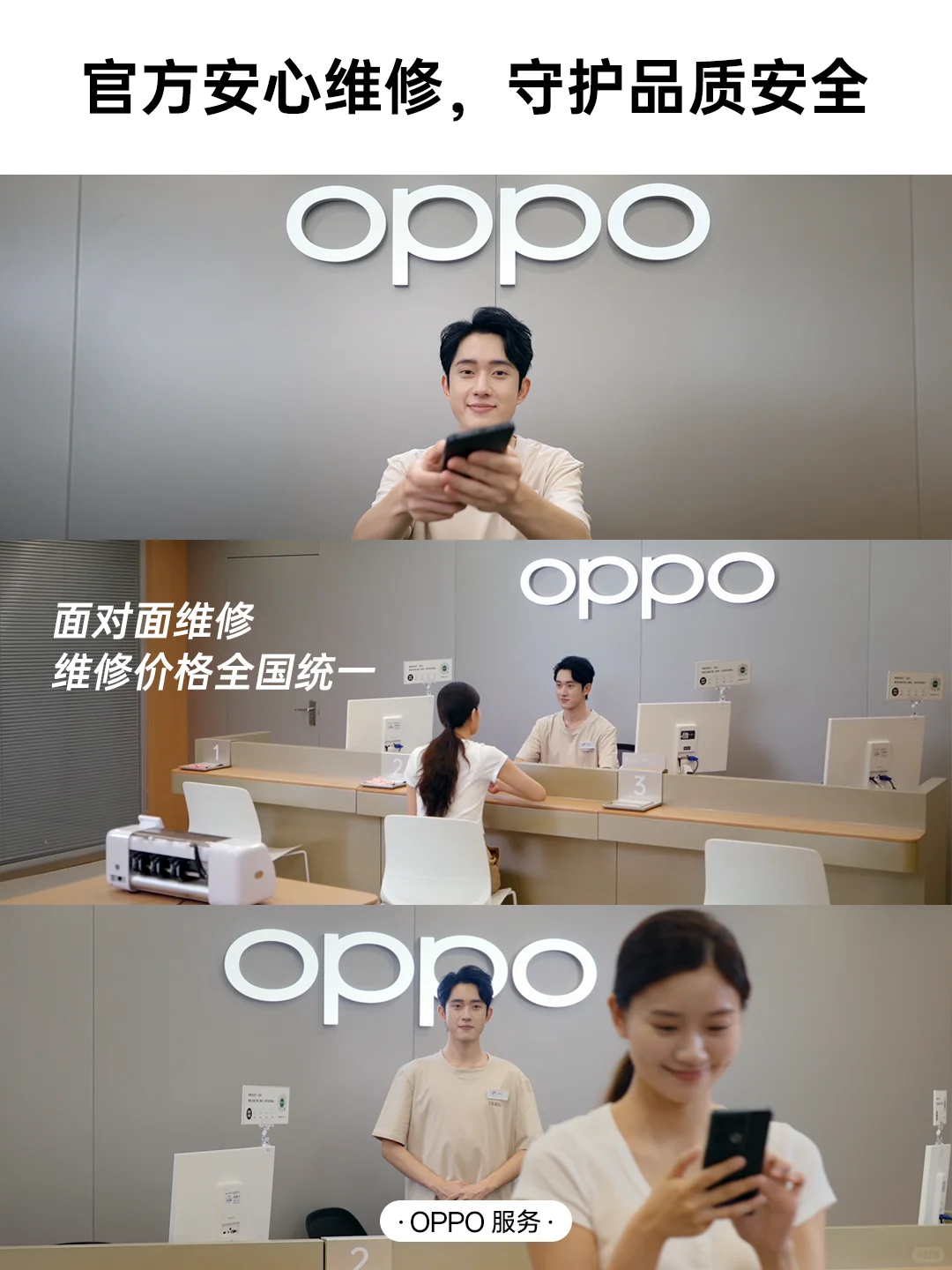 来看看OPPO的品质生产线?