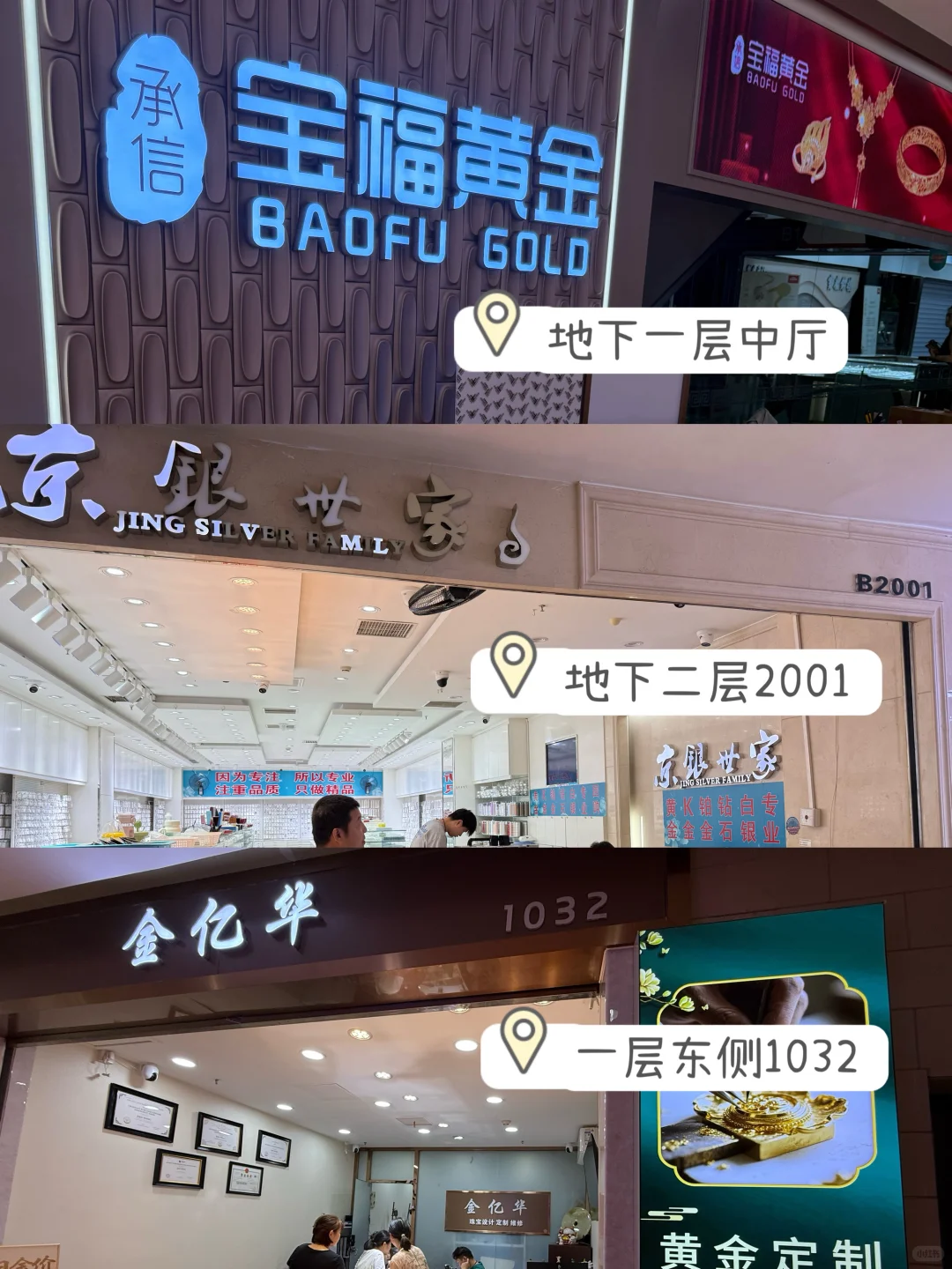 天雅珠宝城免费检测黄金银首饰纯度啦‼️