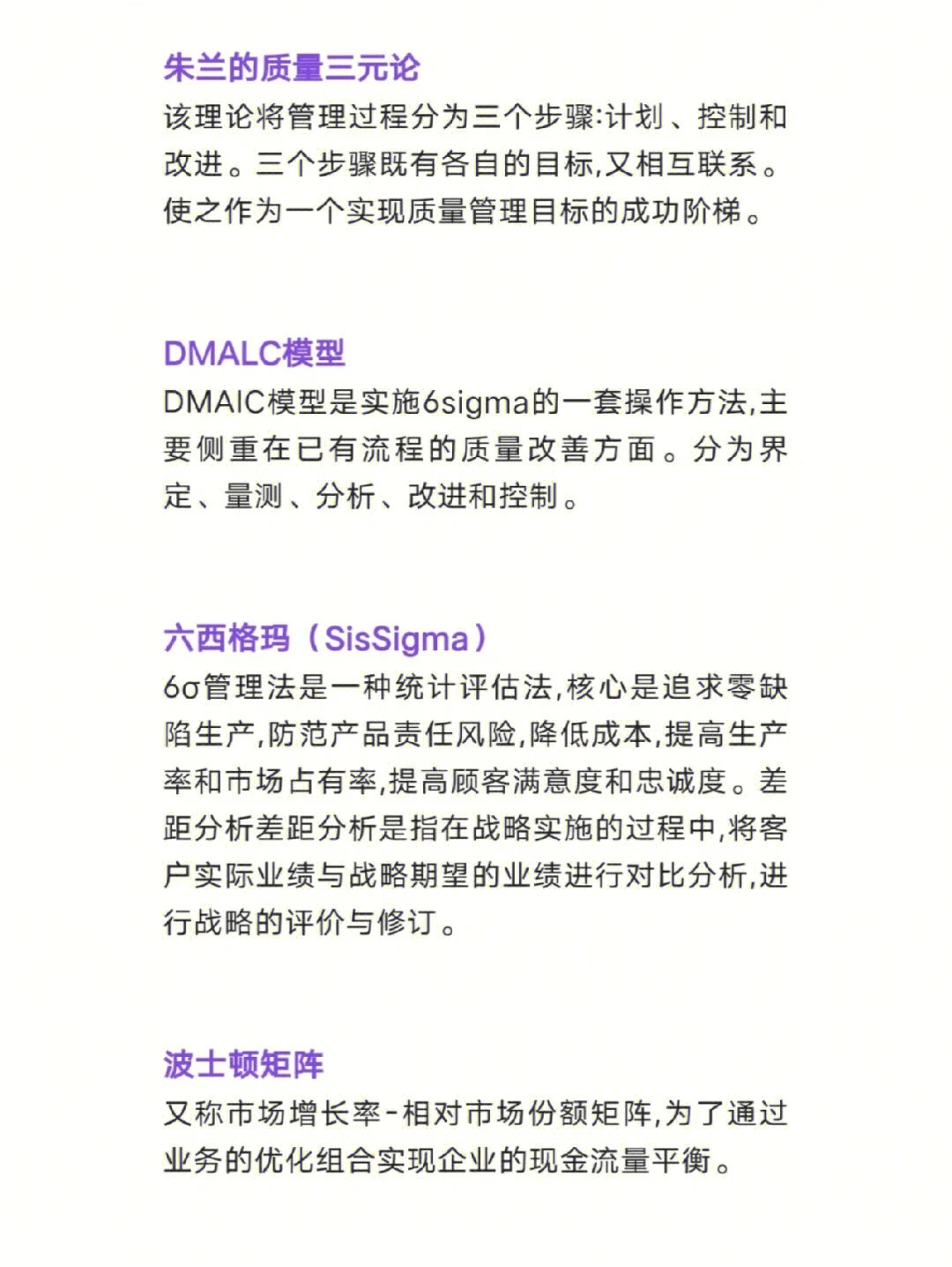 28个采购管理工具，你了解几个