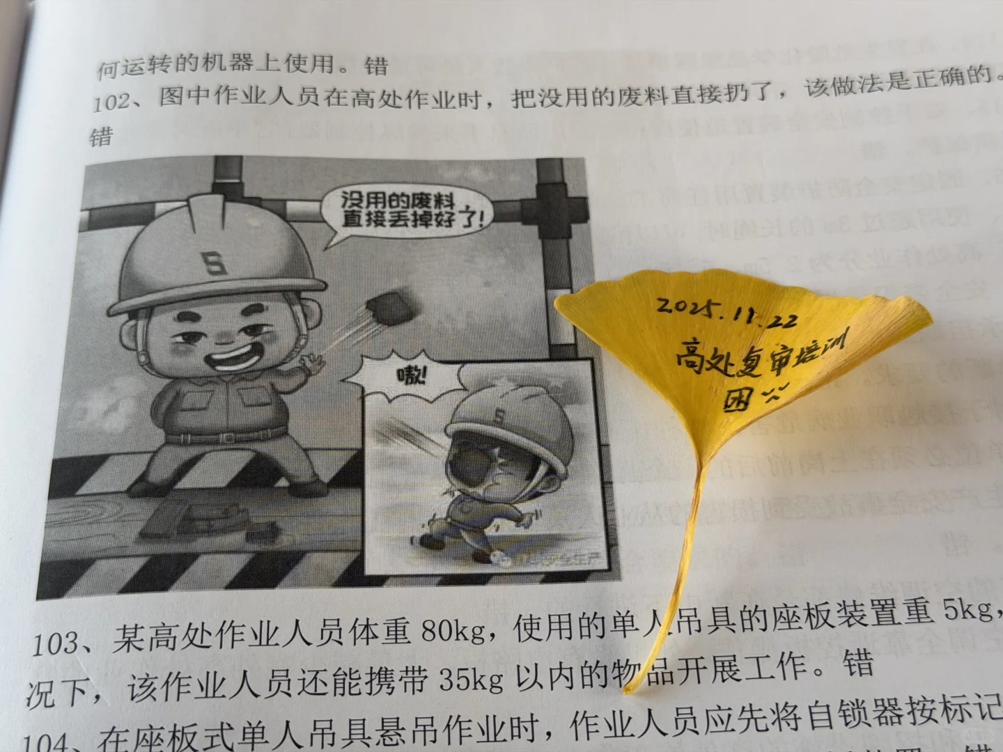 没用的废物，直接丢掉好了