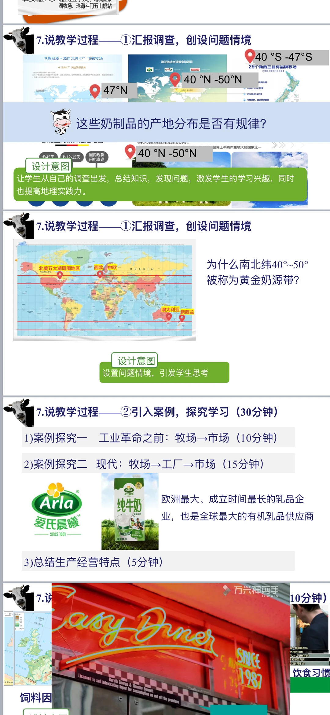 以畜牧业为主的农业地域类型