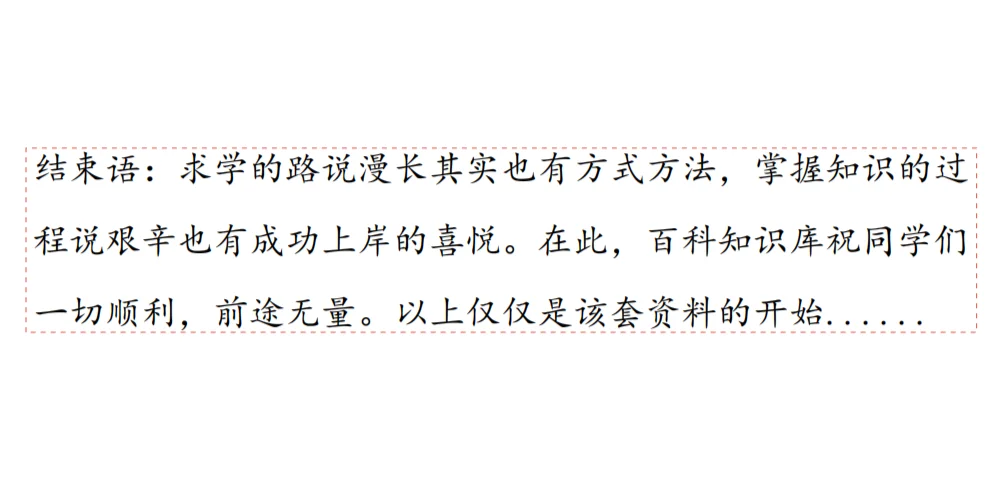 全网最全【畜产品加工学】考试复习资料。