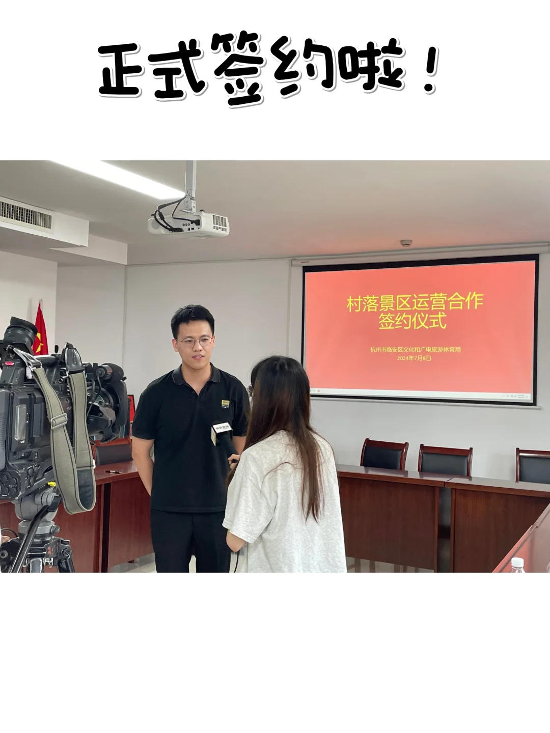 开始运营第一个村子！