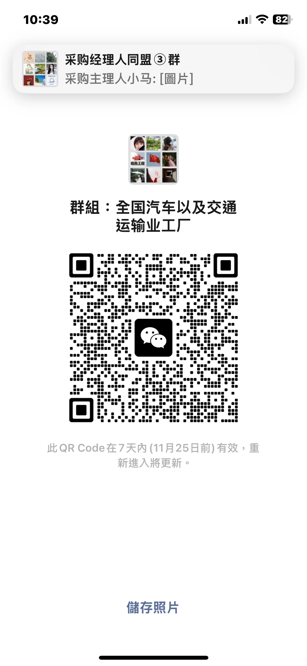 全国外贸出口群、共享群