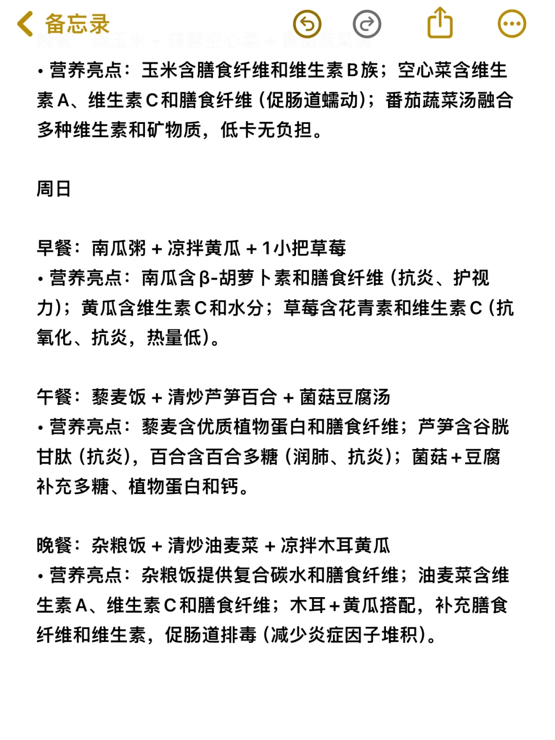 身体里炎症消失的15个抗炎小习惯！