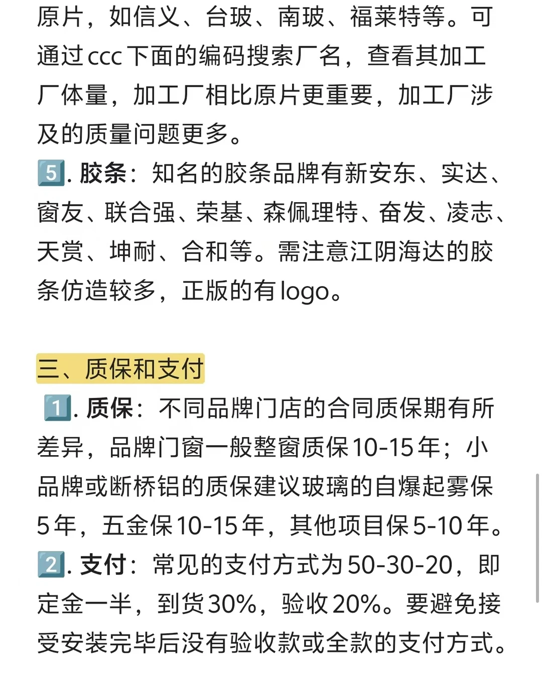 门窗选购看完不踩坑