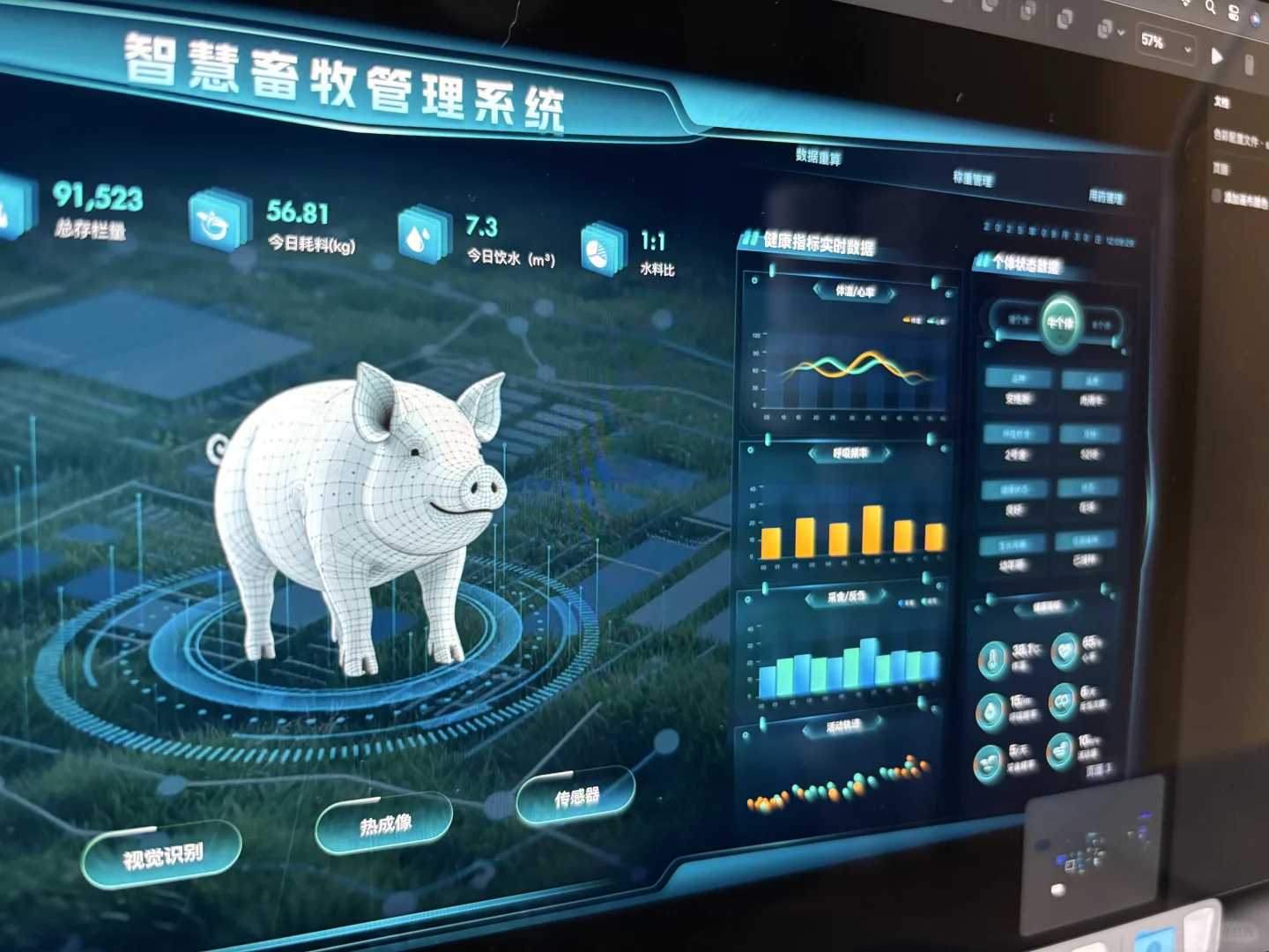 智慧畜牧可视化大数据