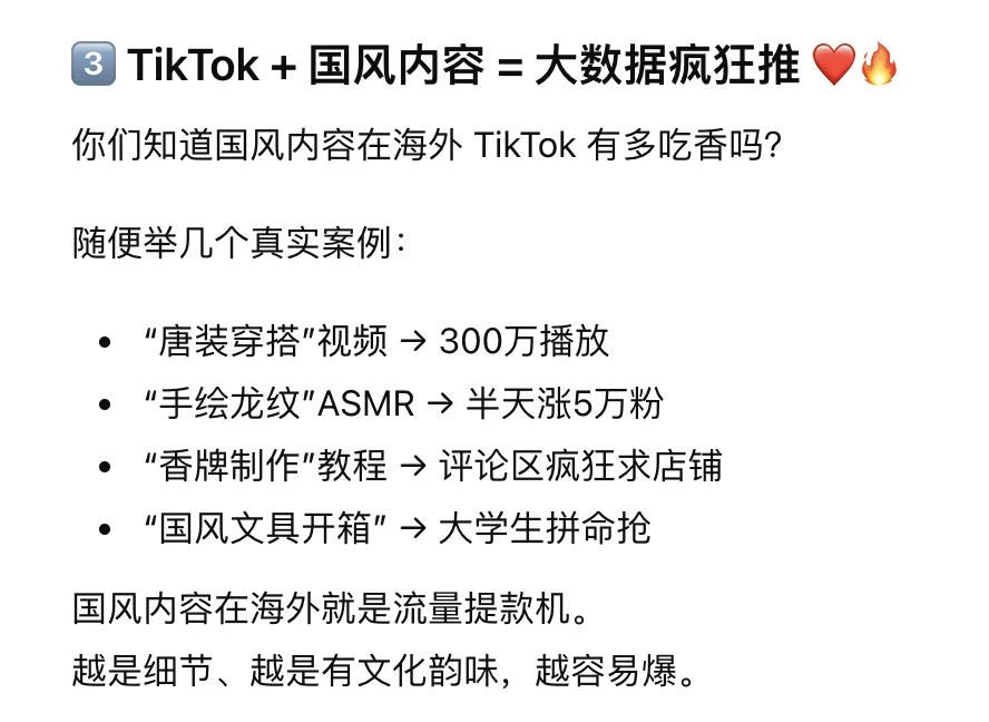 中国文创在海外市场杀疯了