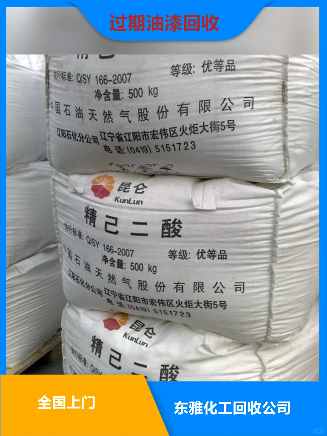 回收氧化锌我们一直在行动