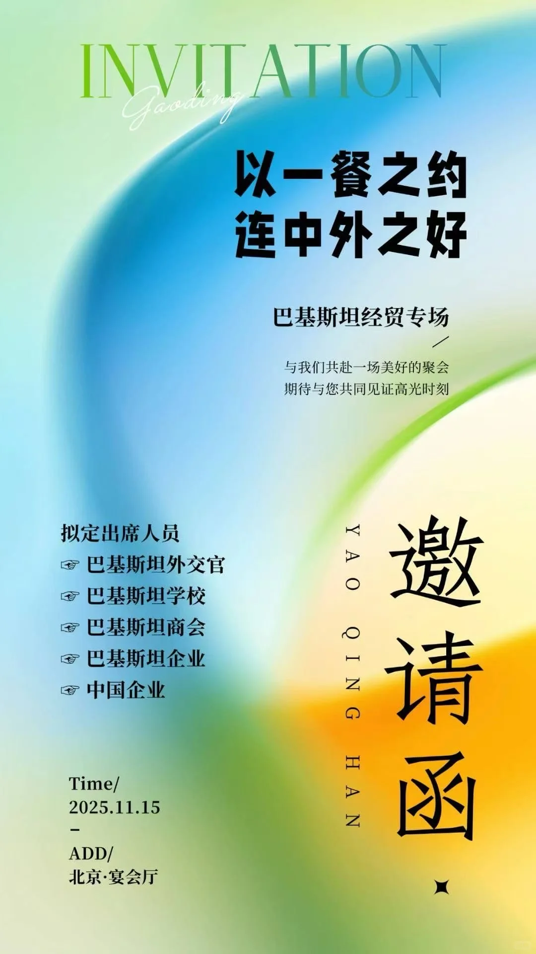 巴基斯坦文化节活动