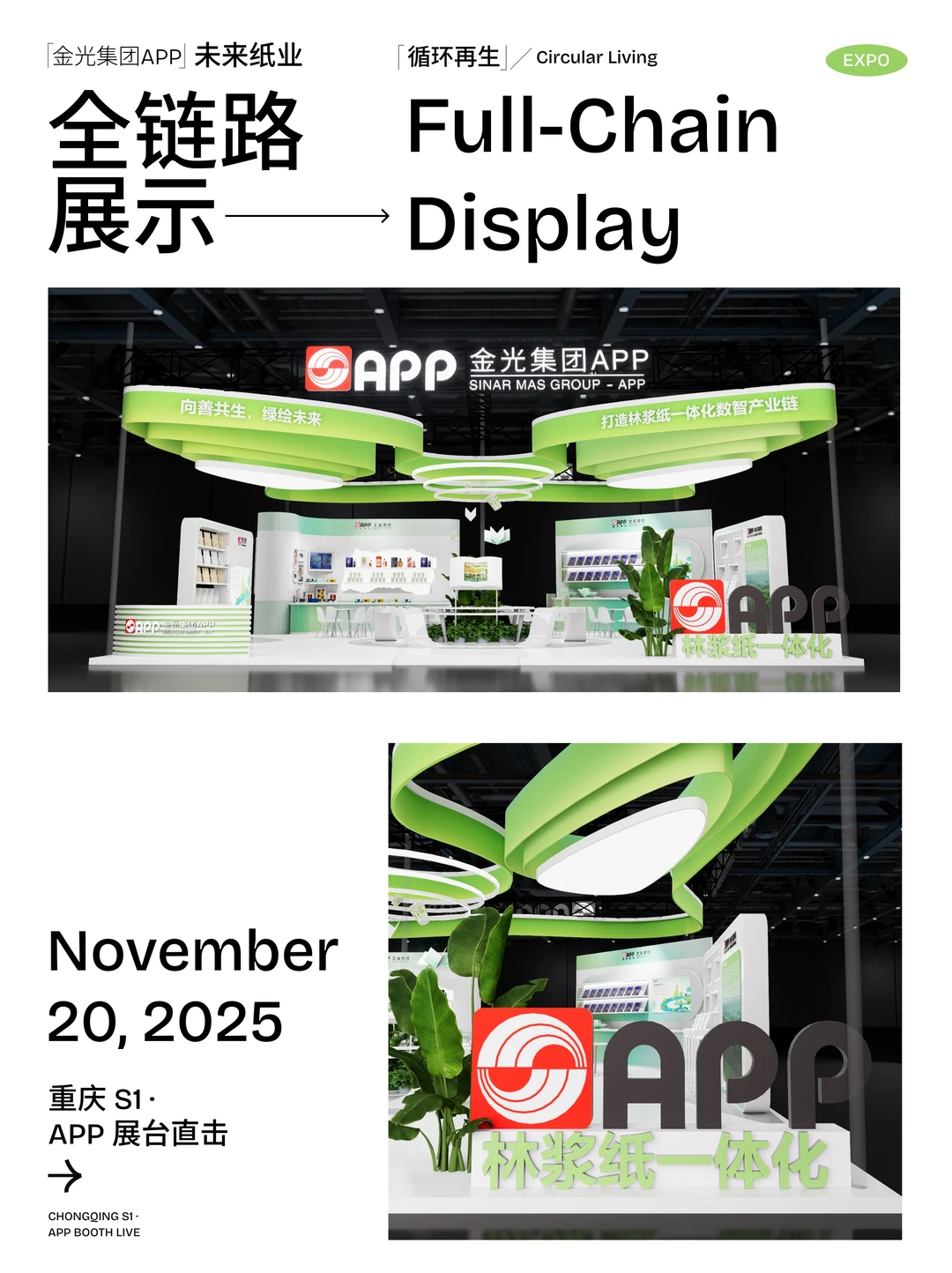 绿色链路，一眼看懂