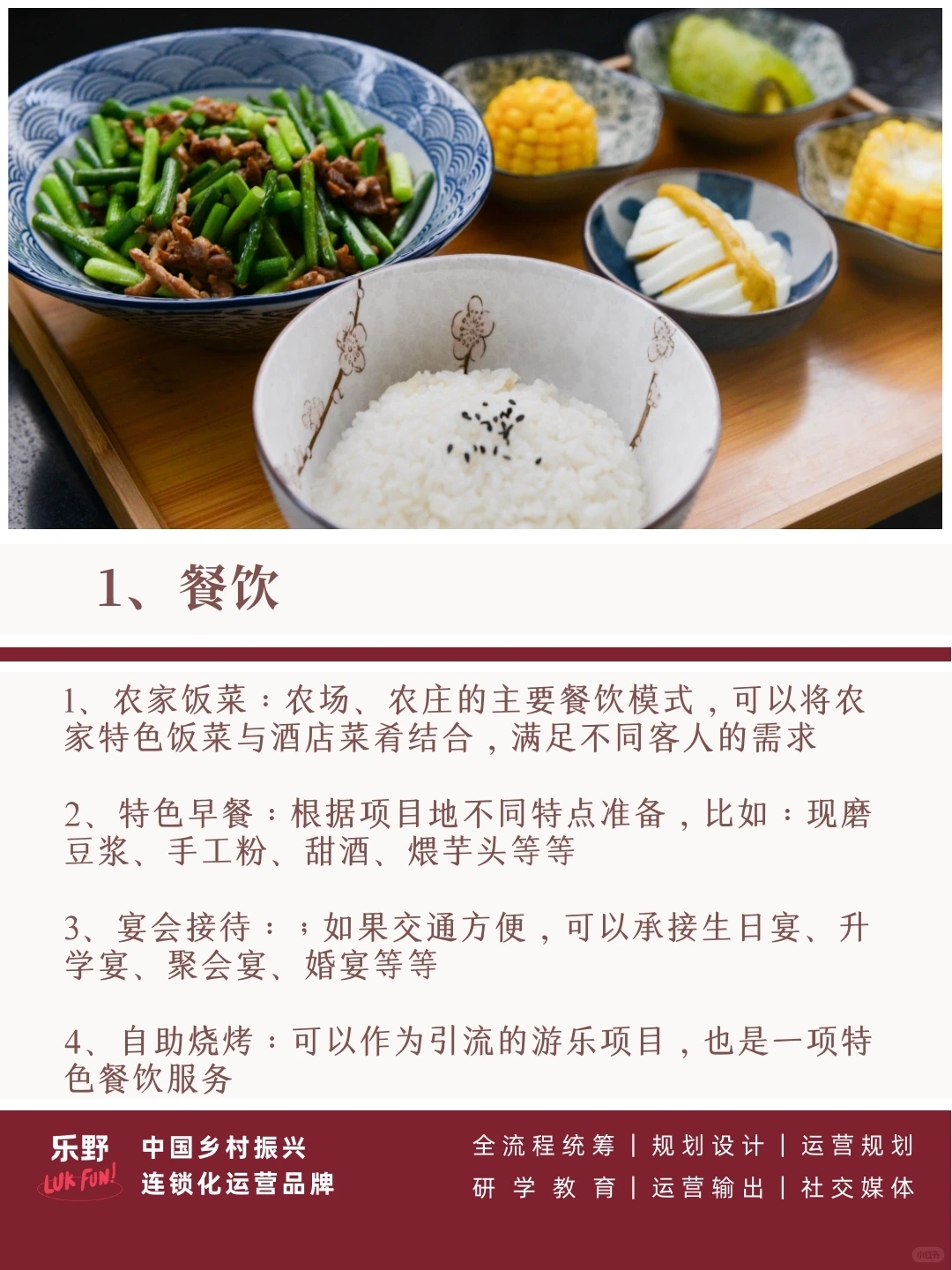 农文旅|在大火的乡村旅游里面挖呀挖呀挖..