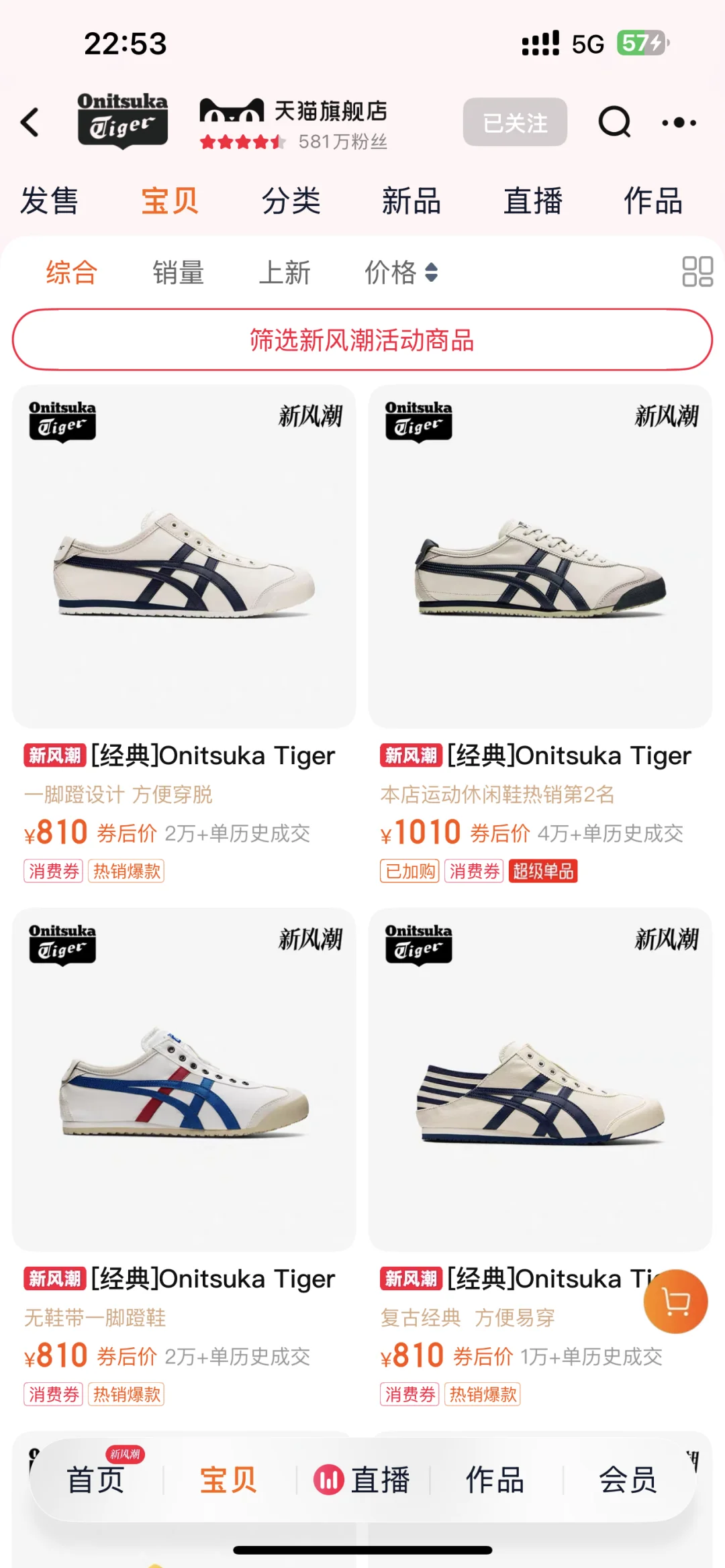 鬼塚虎，你堪比金价呀！