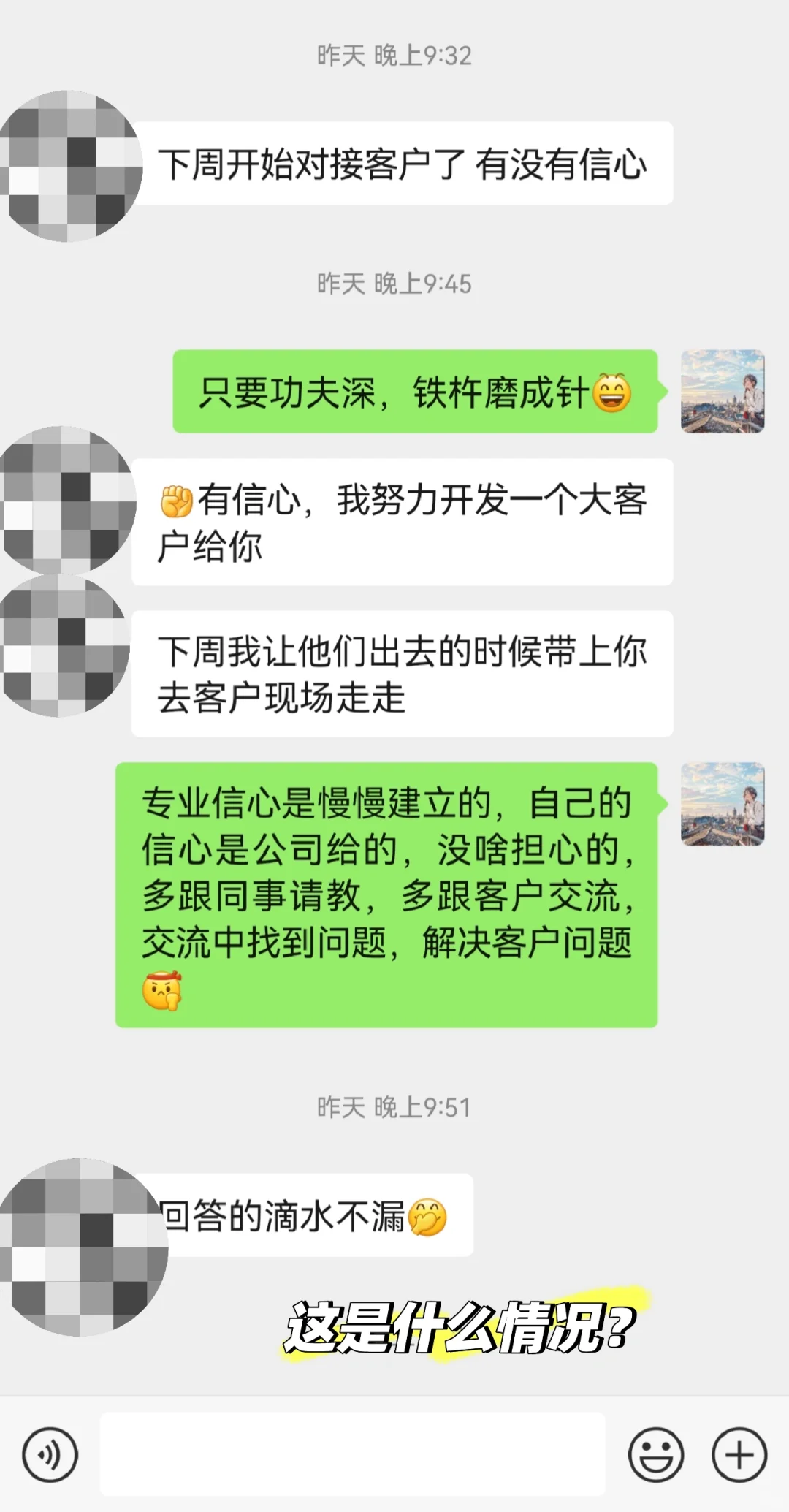 30+转行自动化设备