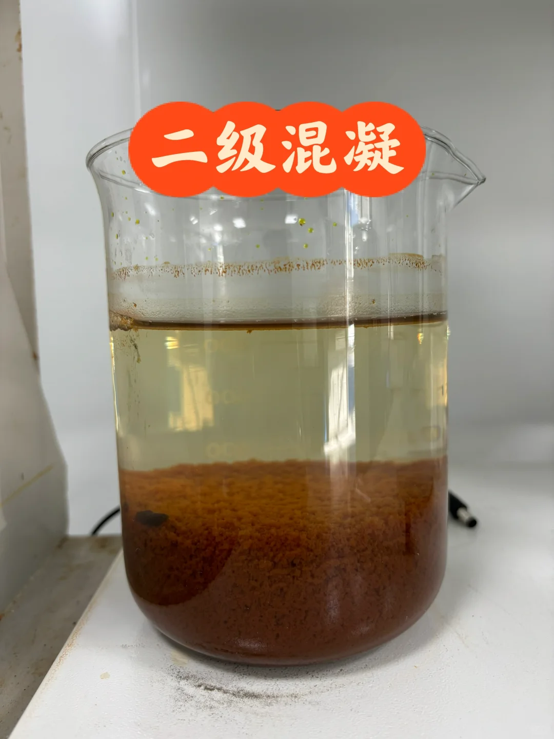 混凝也可以很强