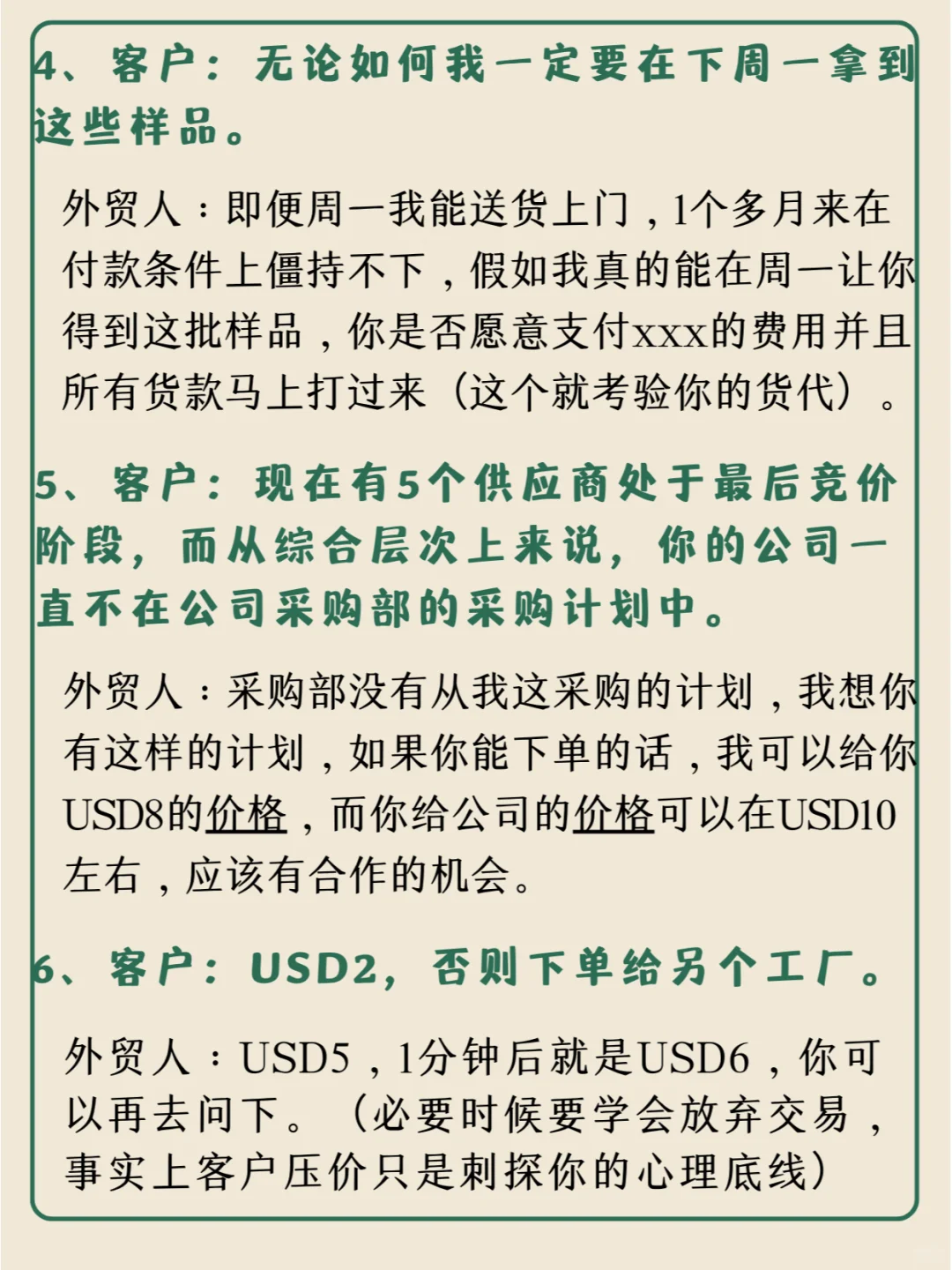 碰到不讲理的采购B，爆灯九个回复！