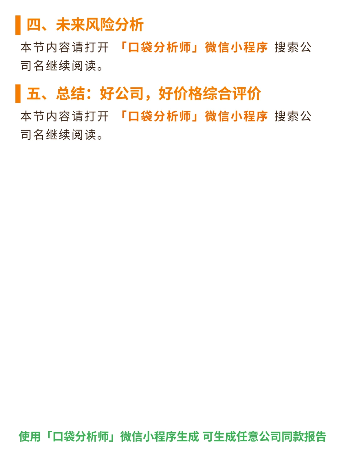 纽柯钢铁 4000 字深度研报